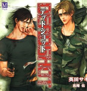 Drama CD] DeadLock Series (Yaoi): miriki — LiveJournal